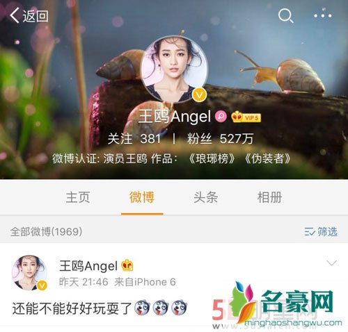 刘恺威王鸥双双回应出轨 杨幂力挺老公