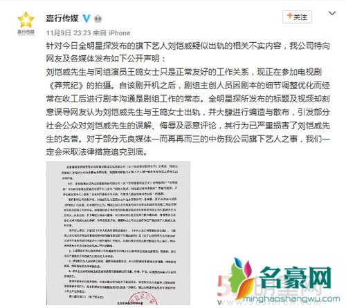 刘恺威王鸥双双回应出轨 杨幂力挺老公