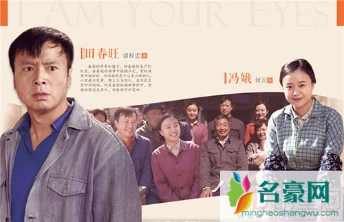 我是你的眼发布角色海报 郝蕾黄觉演夫妻