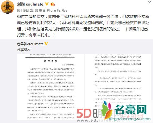 卓伟罕见道歉 刘翔父亲短信门是假的