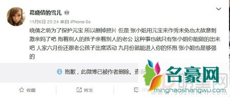 张雨绮继女生母发声 呛声张雨绮拿孩子作秀