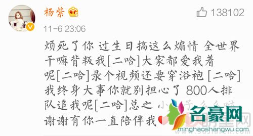 杨紫生日众星祝福 张一山暖心表白抢眼