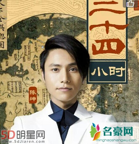 陈坤徐峥闹掰微博取消关注 《二十四小时》将回归
