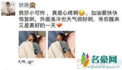金莎昏迷照片流出 金莎整容了吗
