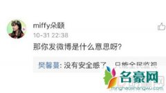 张纪中又有新动作 樊馨蔓深夜发文斥责张纪中