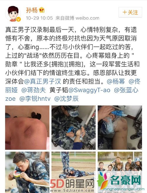 孙杨揭真正男子汉作假 杨幂回应流汗是真的