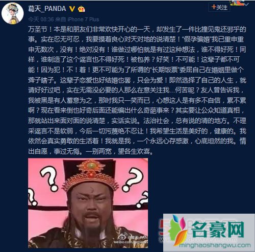 刘翔前任现任互撕 葛天吴莎的撕逼大战