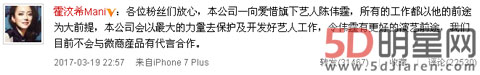陈伟霆经纪人晒与护肤产品商家合照 却引来粉丝巨大反应