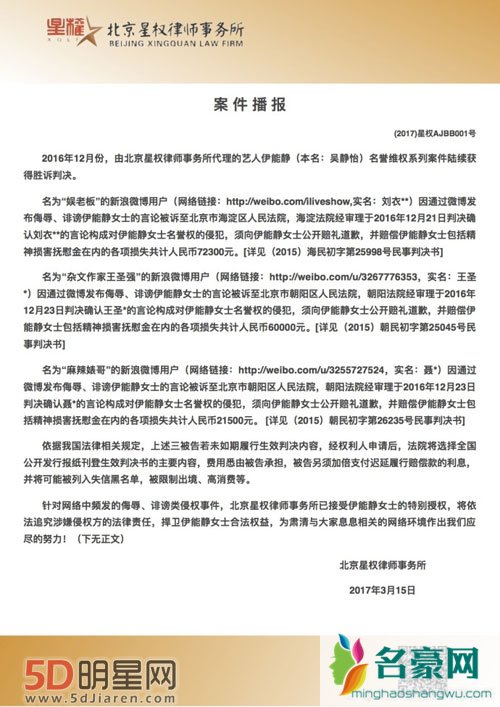 伊能静打官司胜诉 索赔金额如数捐献
