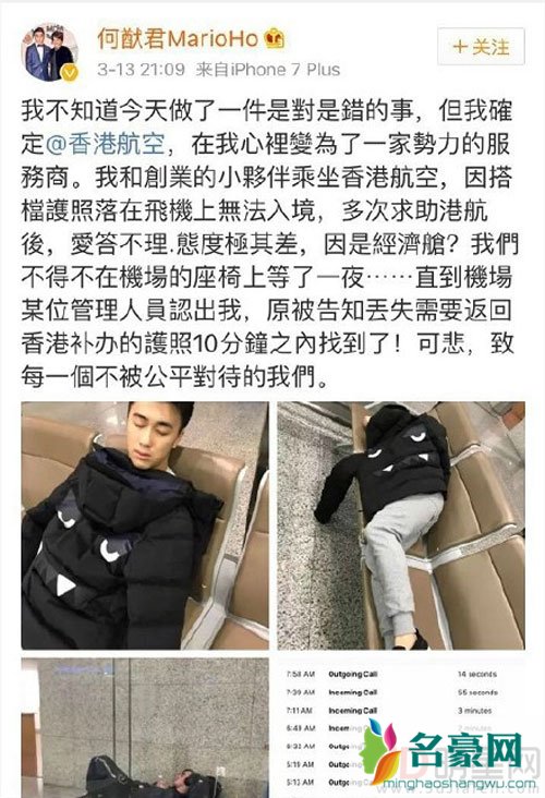 赌王儿子坐经济舱受冷待 何猷君是赌王的第几个儿子