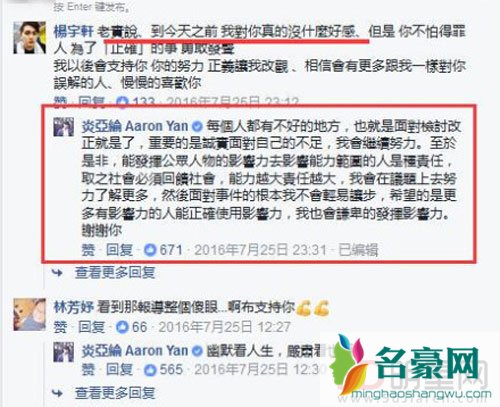 炎亚纶发文谈追星 教育粉丝不遗余力