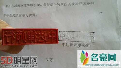 张靓颖妈妈再发声 出示冯轲前妻离婚承诺书
