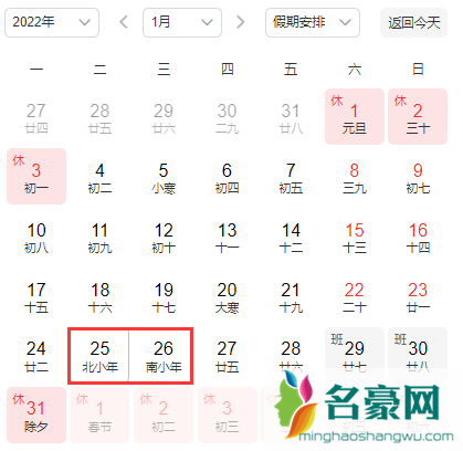 小年夜会提前下班吗20222