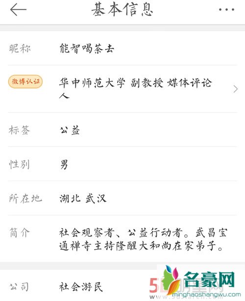 华师大副教授炮轰范冰冰 范冰冰微博回应