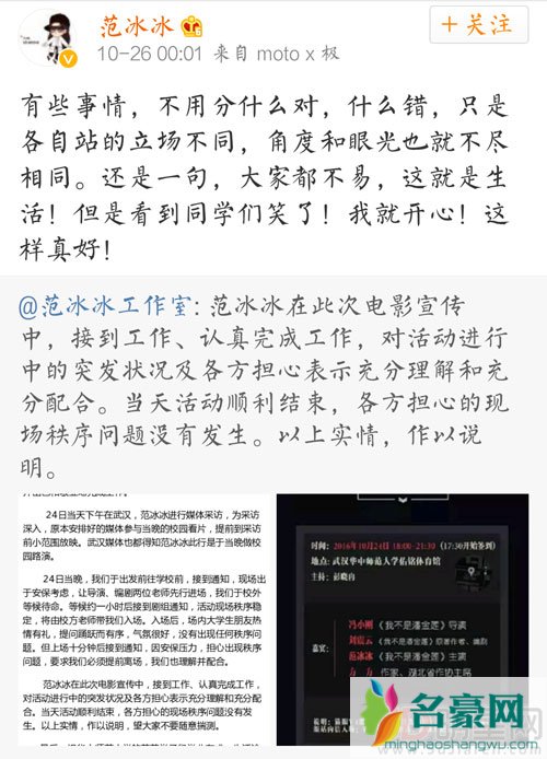 范冰冰遭劝退原因为何 范冰冰工作室华师大双双发声明