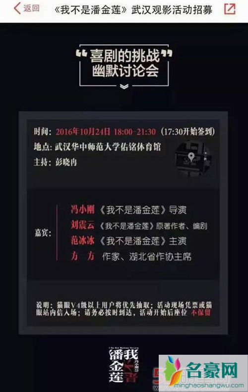 范冰冰遭劝退原因为何 范冰冰工作室华师大双双发声明