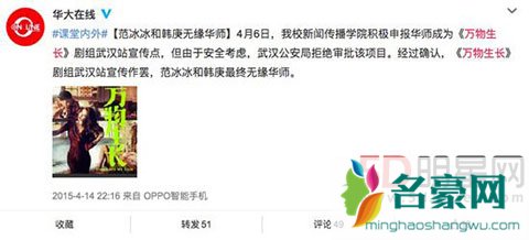 范冰冰华师大宣传新片被赶 冯小刚发飙怒斥