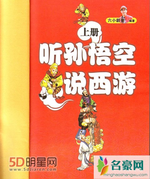 “六小龄童”章老师出多部文学作品 是鸡汤还是捆绑