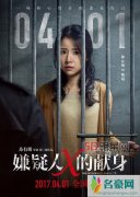 嫌疑人x的替身女主林心如曝光上线 林心如发微宣出