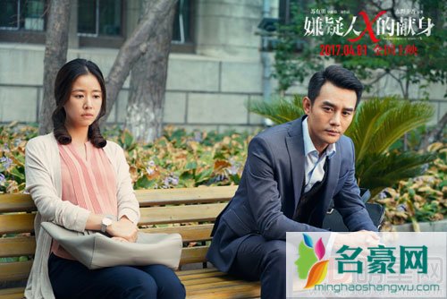 嫌疑人x的献身女主曝光 林心如加盟苏有朋电影