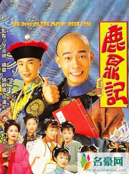 韦小宝五老婆相处融洽 19年后香港合体
