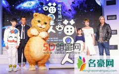 古天乐马丽喵星人先导预告发布 古天乐马丽喵星人