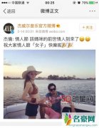 周杰伦昆凌情人节宣布二胎喜讯 周杰伦脸书发文宣