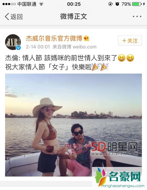 周杰伦昆凌情人节宣布二胎喜讯 周杰伦脸书发文宣布二胎讯息