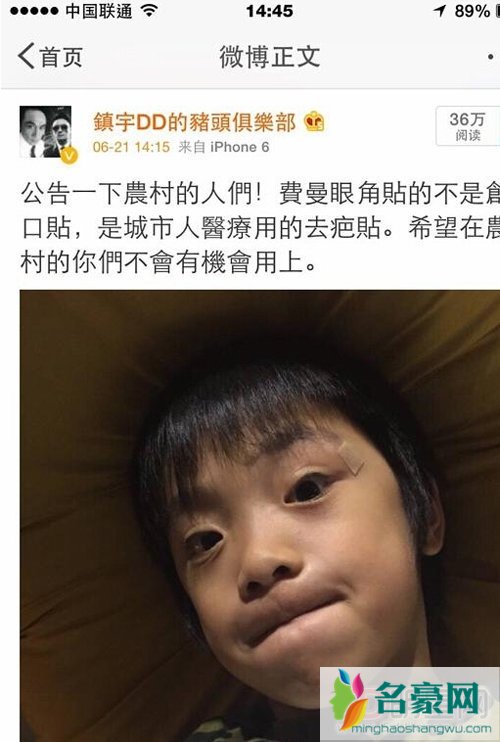 吴镇宇微博骂粉丝 吴镇宇再次怒删微博事件