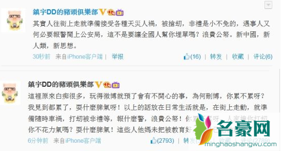 吴镇宇微博骂粉丝 吴镇宇再次怒删微博事件