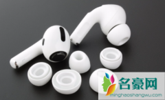 airpods pro可以用magsafe充电吗 AirPods3和AirPods Pro怎么选