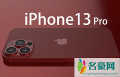 iphone13参加双十一满减吗 iphone13买哪个版本