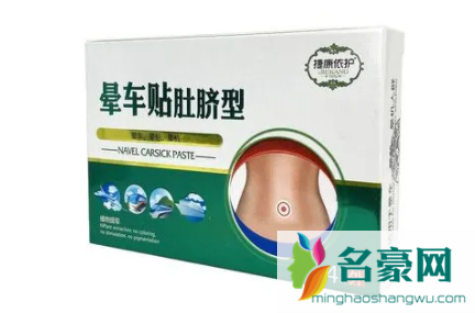 ​晕车贴能带上飞机吗2