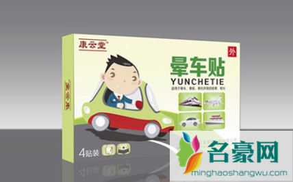 晕车贴一般贴什么部位2