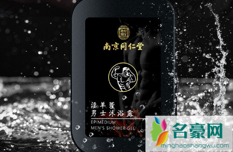 淫羊藿沐浴露是真的吗3