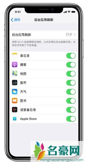 iPhone关闭后台刷新影响消息接收吗2