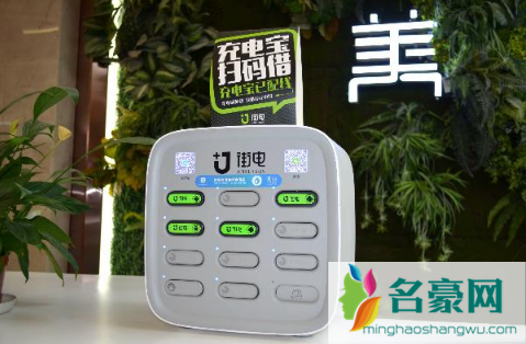 共享充电宝可以在另外一台机器还吗3
