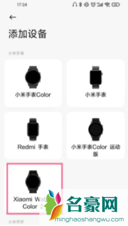小米手表color2支持iphone吗3