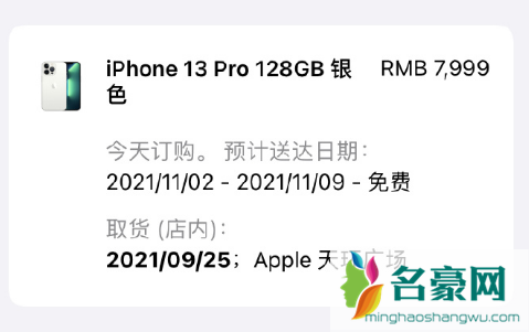 iPhone13实体店和官网价格一样吗3