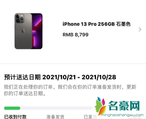 iPhone13官网订单怎么退款2