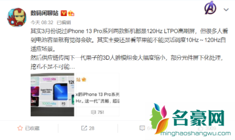 iphone14会取消刘海吗2