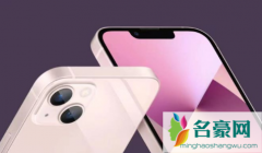 iPhone13官网分期发货是不是慢一些 iPhone13首发小技巧