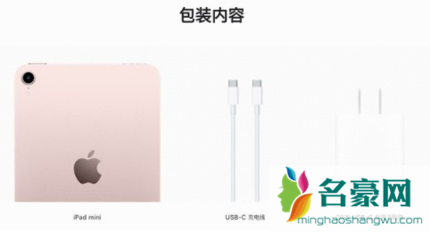 ipadmini6充电口是什么样的3