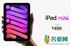 ipadmini6支持5G吗 ipadmini6有哪些变化