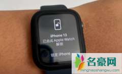 applewatch怎么不能帮助手机识别人脸了 苹果面容解锁