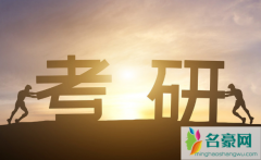 2022年属虎考研会成功吗 2022年考研要注意什么