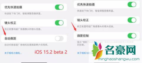 iOS15.2Beta3要不要更新3