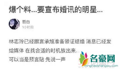 林志玲言承旭再曝复合 遭女方否认