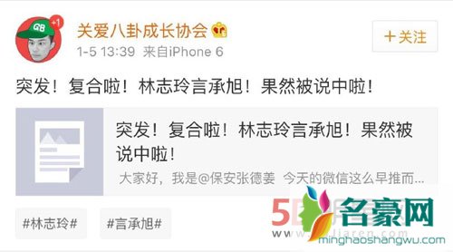 林志玲言承旭再曝复合 遭女方否认