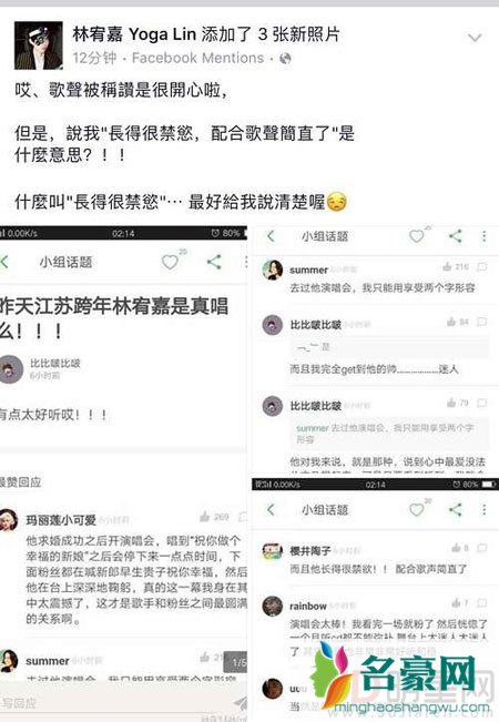 林宥嘉自认禁欲系歌手 被偶像翻牌显呆萌属性